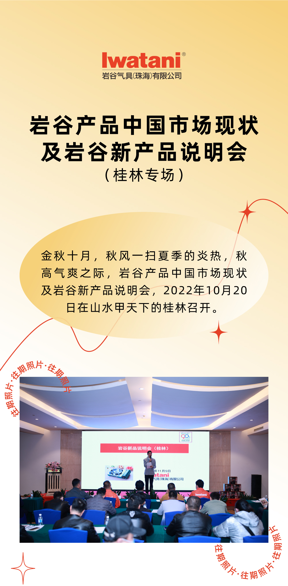 金秋十月，秋风一扫夏季的炎热，秋高气爽之际，乐鱼在线产品中国市场现状及乐鱼在线新产品说明会，2022年10月20日在山水甲天下的桂林召开。